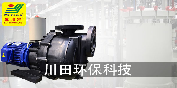 三川宏KDN5032化工泵廠家為解析電鍍雜質(zhì)對鍍金工藝的影響2