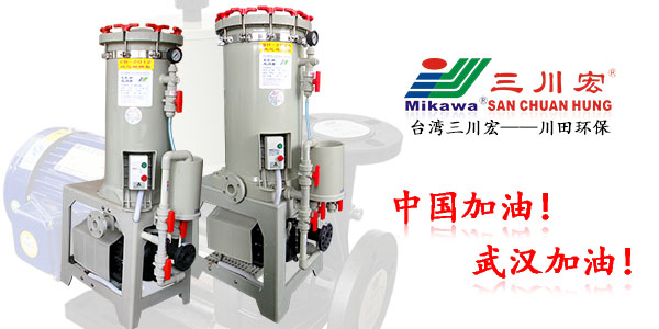 三川宏15噸電鍍過(guò)濾機(jī)廠家川田環(huán)保電鍍件生銹202005062