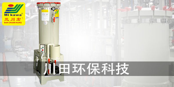 進口電鍍過濾機廠家為您解析鹽霧試驗的方法