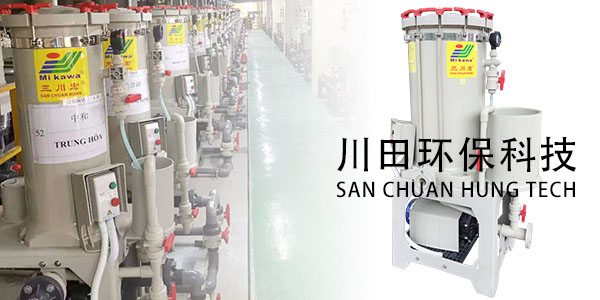 三川宏過濾機廠家與您分享關(guān)于電鍍工藝的生產(chǎn)維護
