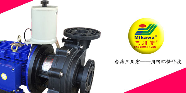 三川宏NAS7552耐酸堿塑料泵廠家202008202