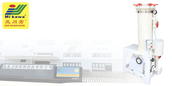三川宏粗化過濾機(jī)為您解析塑料電鍍件出現(xiàn)麻點的原因是什么