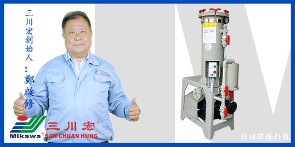 化學(xué)鎳過濾機(jī)廠家為您分享鎳離子回收的方法