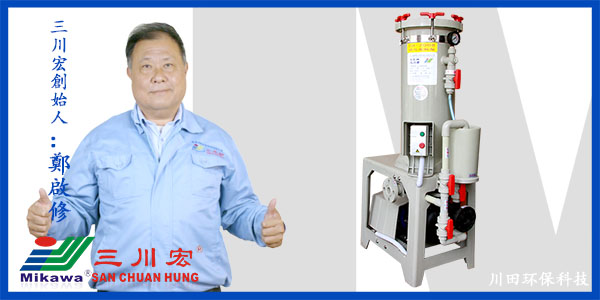 化學(xué)鎳過濾機(jī)廠家為您分享鎳離子回收的方法2