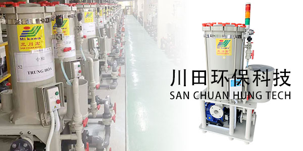 三川宏電鍍過(guò)濾機(jī)小編給您分享滾鍍難點(diǎn)解決辦法