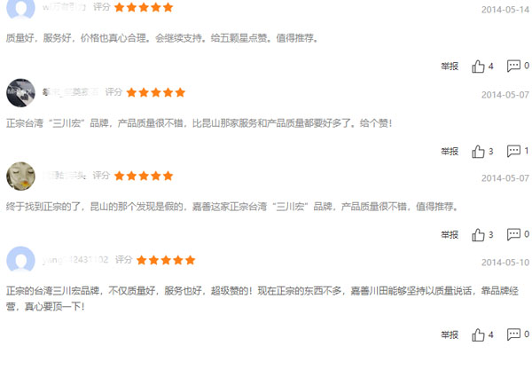 評價(jià)3