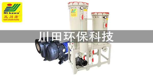 化學(xué)鍍鎳過濾器廠家為您解析電鍍線的金屬回收怎么做2