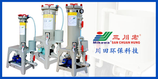 電鍍液過(guò)濾機(jī)廠家嘉善川田環(huán)?？萍加邢薰緸槟馕鲣X合金電鍍前處理
