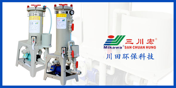 電鍍液過(guò)濾機(jī)廠家嘉善川田環(huán)保科技有限公司為您解析鋁合金電鍍前處理2
