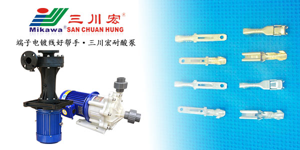 端子電鍍線耐酸泵廠家20190905