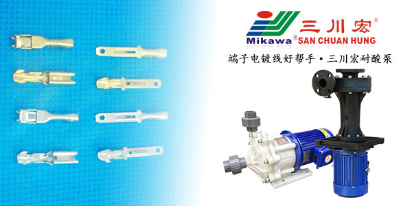 端子電鍍耐酸泵廠家2019090502