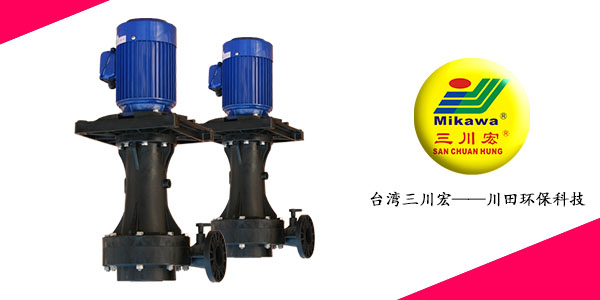 臺(tái)灣三川宏SEB6552化工泵廠家202009022