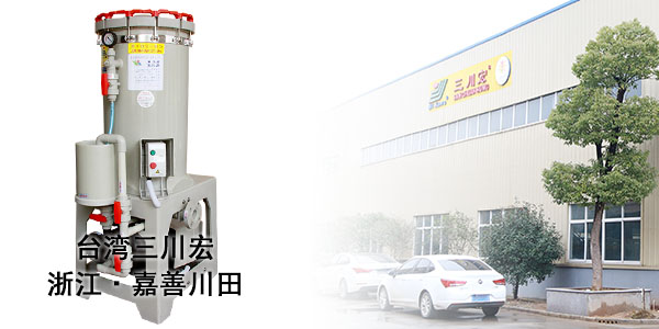 電鍍過濾機(jī)廠家為您解答三價鉻鍍槽的維護(hù)2