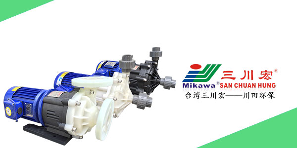 臺灣三川宏MEPF4002磁力泵廠家川田環(huán)保化學(xué)鎳漏液202006022