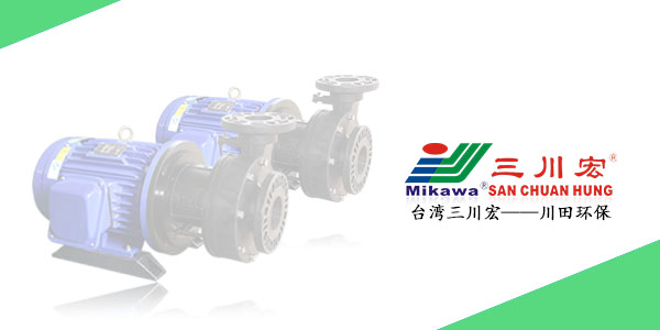 MIKAWA三川宏NAG75102塑料酸堿泵廠家川田環(huán)保202006172