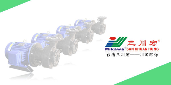 臺(tái)灣三川宏NAG7572化工泵廠家川田環(huán)保202006172
