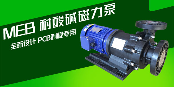耐酸堿<i style='color:red'>化工磁力泵</i>的相關特點和用途