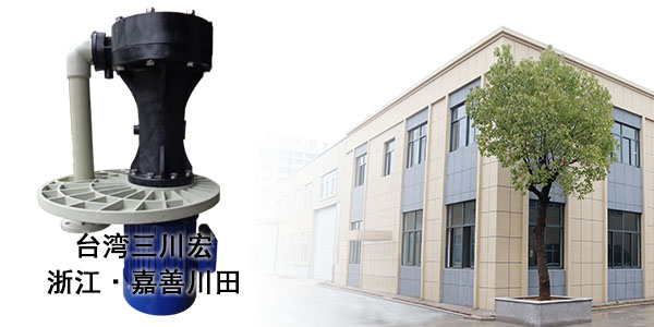 化工防腐蝕泵廠家和您淺談電鍍表面針孔的預(yù)防措施2
