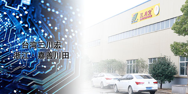 三川宏泵業(yè)與您分享芯片電鍍與三維電子封裝技術(shù)