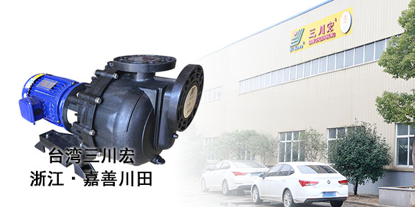 塑料防腐化工泵廠家和您分享電鍍麻點(diǎn)的預(yù)防措施