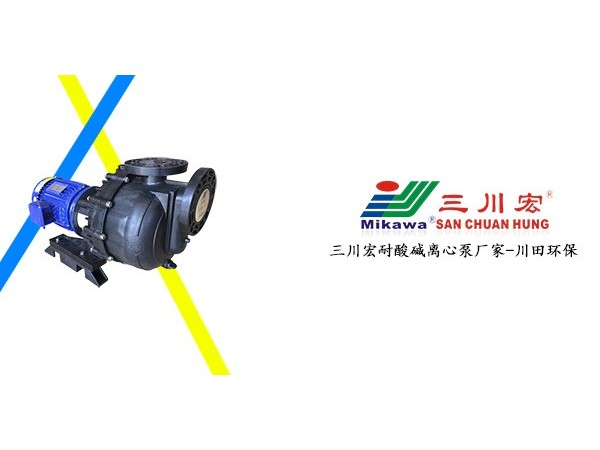 如何解決<i style='color:red'>化工自吸泵</i>吸不上水或出水慢的問題？