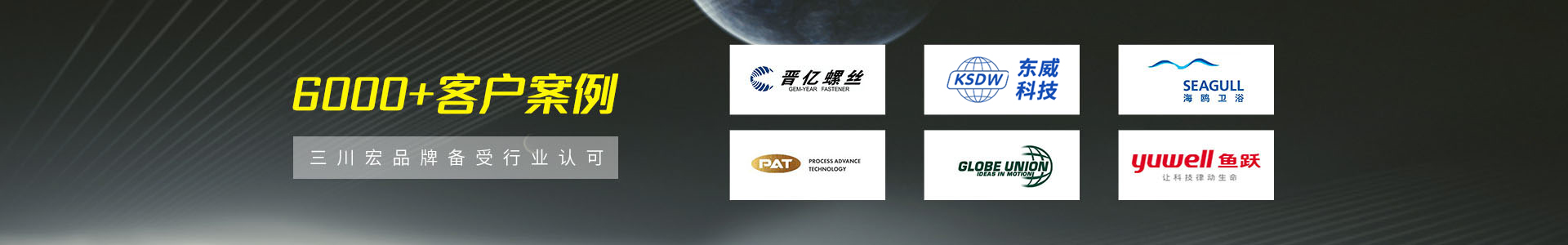 供應(yīng)商banner