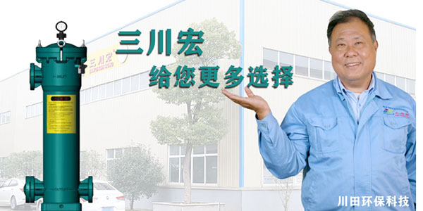 三川宏電鍍過濾機(jī)為您提供更多化工液過濾的解決方案