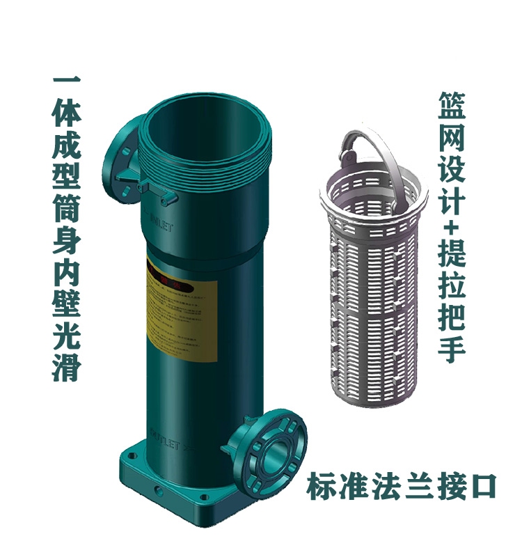過濾桶加籃網(wǎng)