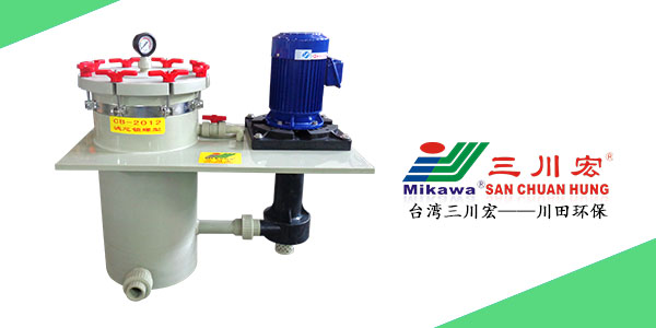 三川宏制版過濾機(jī)CB2012<i style='color:red'>sep</i>5032廠家為您解析電鍍件成型工藝