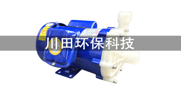 塑料磁力泵的日常檢查工作有哪些