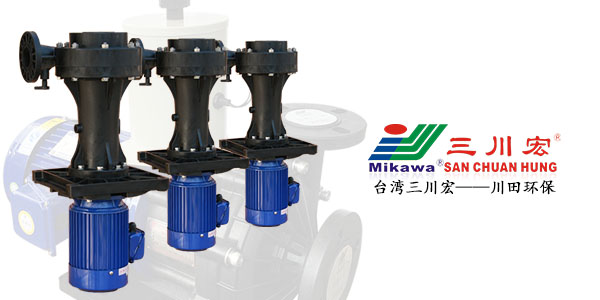 三川宏P(guān)P立式水泵SEB7572廠家川田環(huán)保雙層鍍鎳20200508