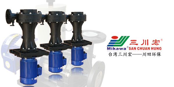 三川宏P(guān)P立式水泵SEB7572廠家川田環(huán)保雙層鍍鎳202005082