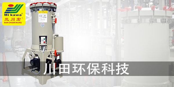 臺(tái)灣電鍍機(jī)廠家為您解析鹽霧試驗(yàn)和實(shí)際的聯(lián)系
