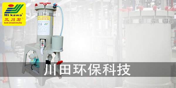 臺(tái)灣電鍍機(jī)廠家為您解析鹽霧試驗(yàn)和實(shí)際的聯(lián)系2