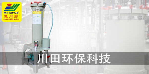 電鍍機廠家為您解析為何要做鹽霧試驗