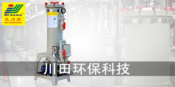 電鍍機廠家為您解析為何要做鹽霧試驗2
