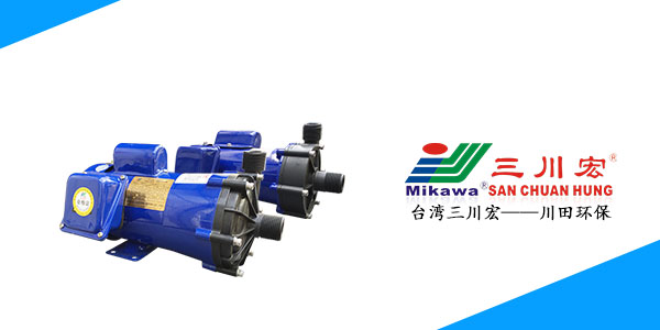 臺灣三川宏MEP/F100<i style='color:red'>氟塑料磁力泵</i>廠家繼續(xù)為您解析晶須檢測方法