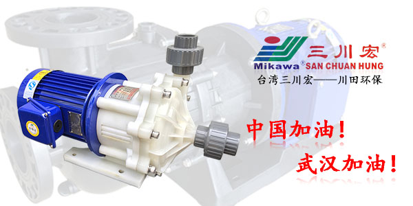 臺灣三川宏<i style='color:red'>氟塑料磁力泵</i>MEF401廠家為您解析電鍍件外觀檢驗的知識