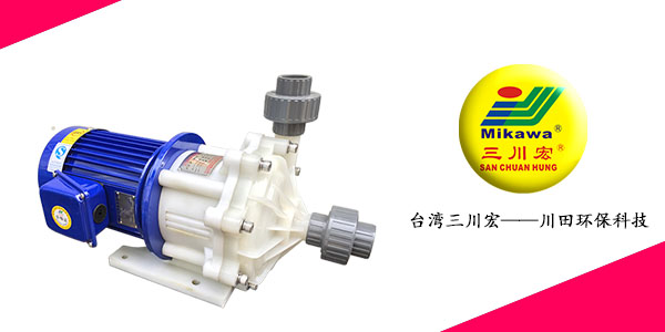 ME503和MEF503氟塑料磁力泵廠202008112