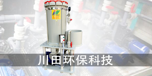 三川宏濾紙疊片型過濾機廠家