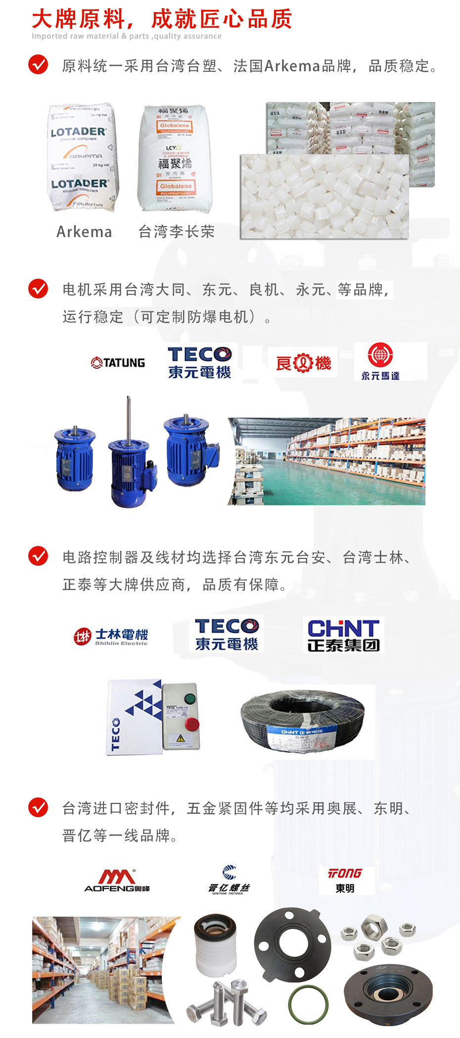 原料
