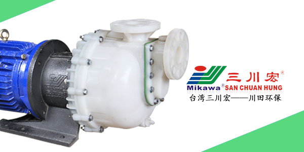 三川宏KDP5052PP塑料自吸泵廠家嘉善川田環(huán)保20200609