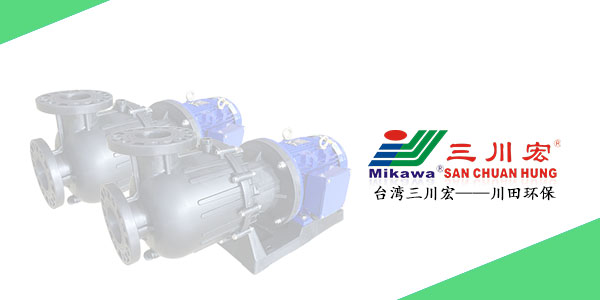 三川宏MIKAWA塑料自吸泵KD7572廠家川田環(huán)保20200609