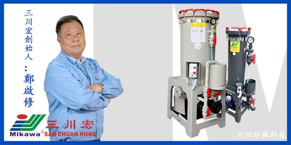 三川宏電鍍過(guò)濾機(jī)廠家為您解析關(guān)于珍珠鎳電鍍的配方工藝以及常見(jiàn)問(wèn)題2
