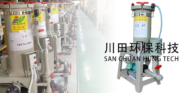 三川宏泵業(yè)為您解析電鍍過濾機(jī)工作原理