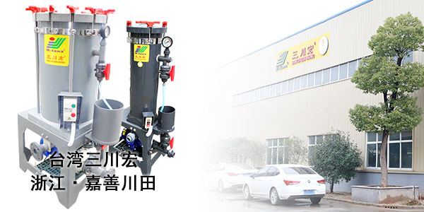 鉻酸電鍍過濾機(jī)廠家為您解析三價鉻電鍍槽潤濕劑DSA陽極維護(hù)2