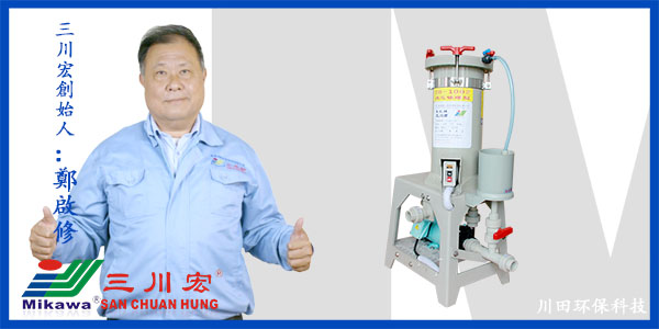 三川宏電鍍過濾機(jī)廠家為您講解珍珠鎳鍍層產(chǎn)生亮斑的原因2