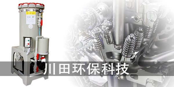 三川宏<i style='color:red'>ch2018</i>KDN5032電鍍過濾機(jī)廠家與您探討珍珠鎳的硬度和耐磨性