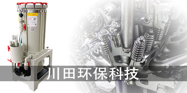 三川宏CH2018KDN5032電鍍過濾機(jī)廠家與您探討珍珠鎳的硬度和耐磨性2