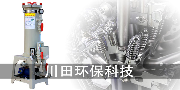CB2006KDN4012鍍鋅過濾機廠家為你解析珍珠鎳的配套設(shè)備要求2